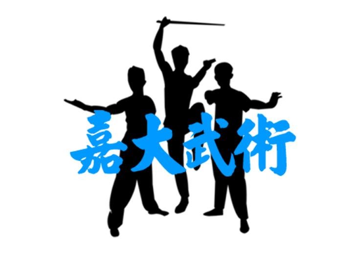 武術社－封面圖